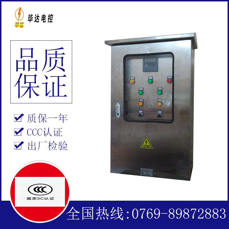 沈河路灯控制箱