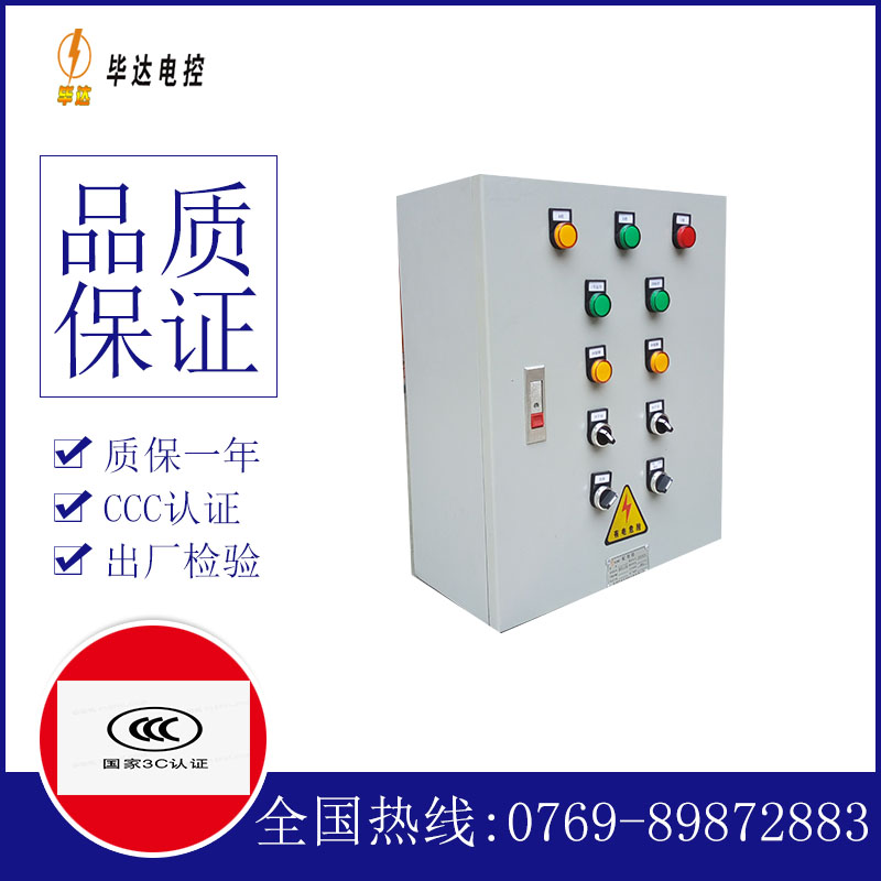 沈河电控箱